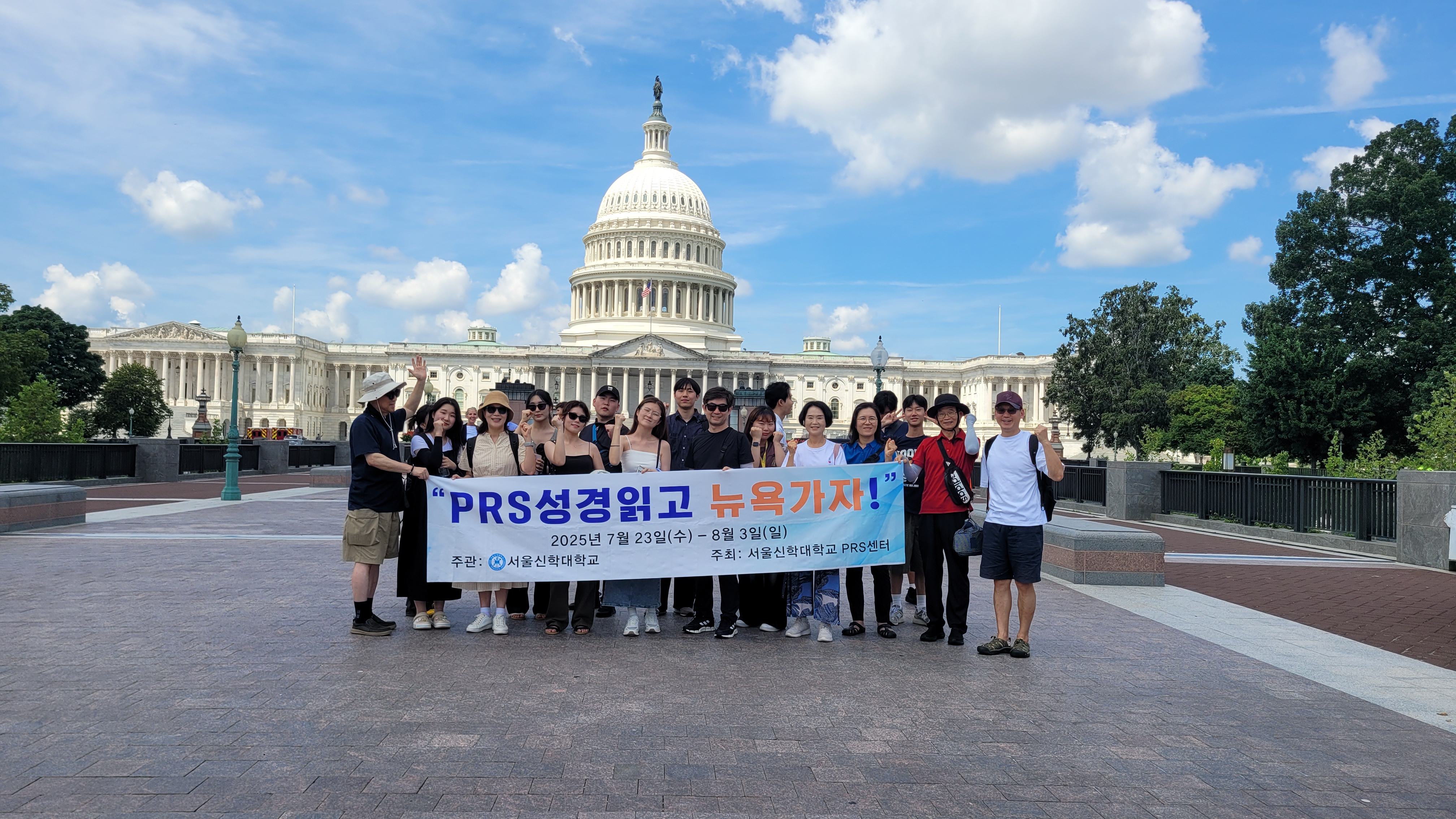 서울신학대학교 PRS센터, 뉴욕에서 ‘PRS성경읽고 뉴욕가자!’ 연수 및 탐방 진행