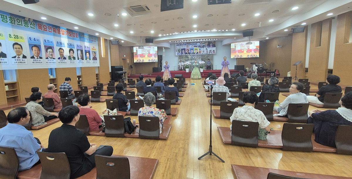 한국기독교영풍회 광복 80주년 기념 축복대성회 당시 모습.