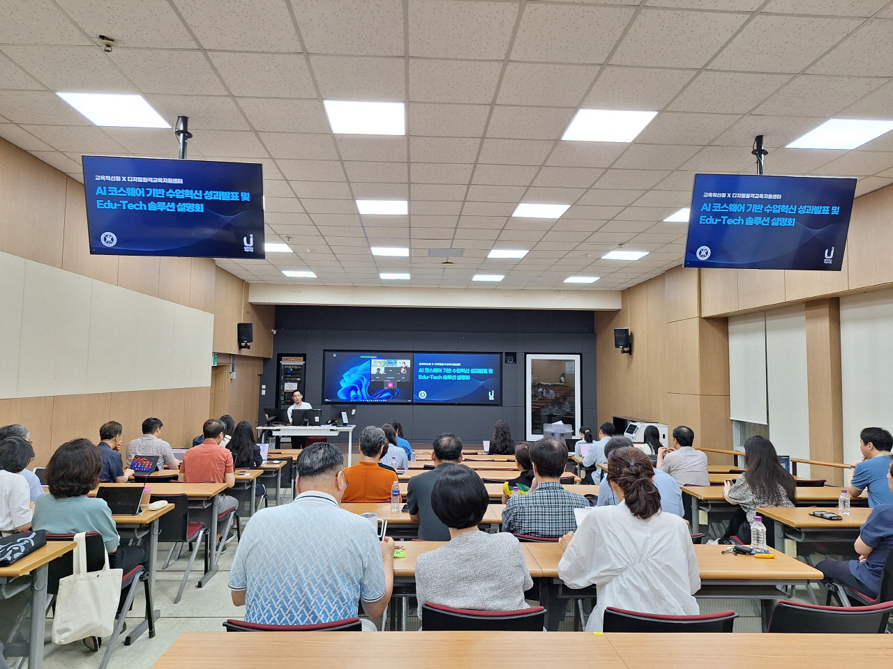 서울신학대학교 AI 코스웨어 기반 수업혁신 성과 및 에듀테크 솔루션 설명회 개최