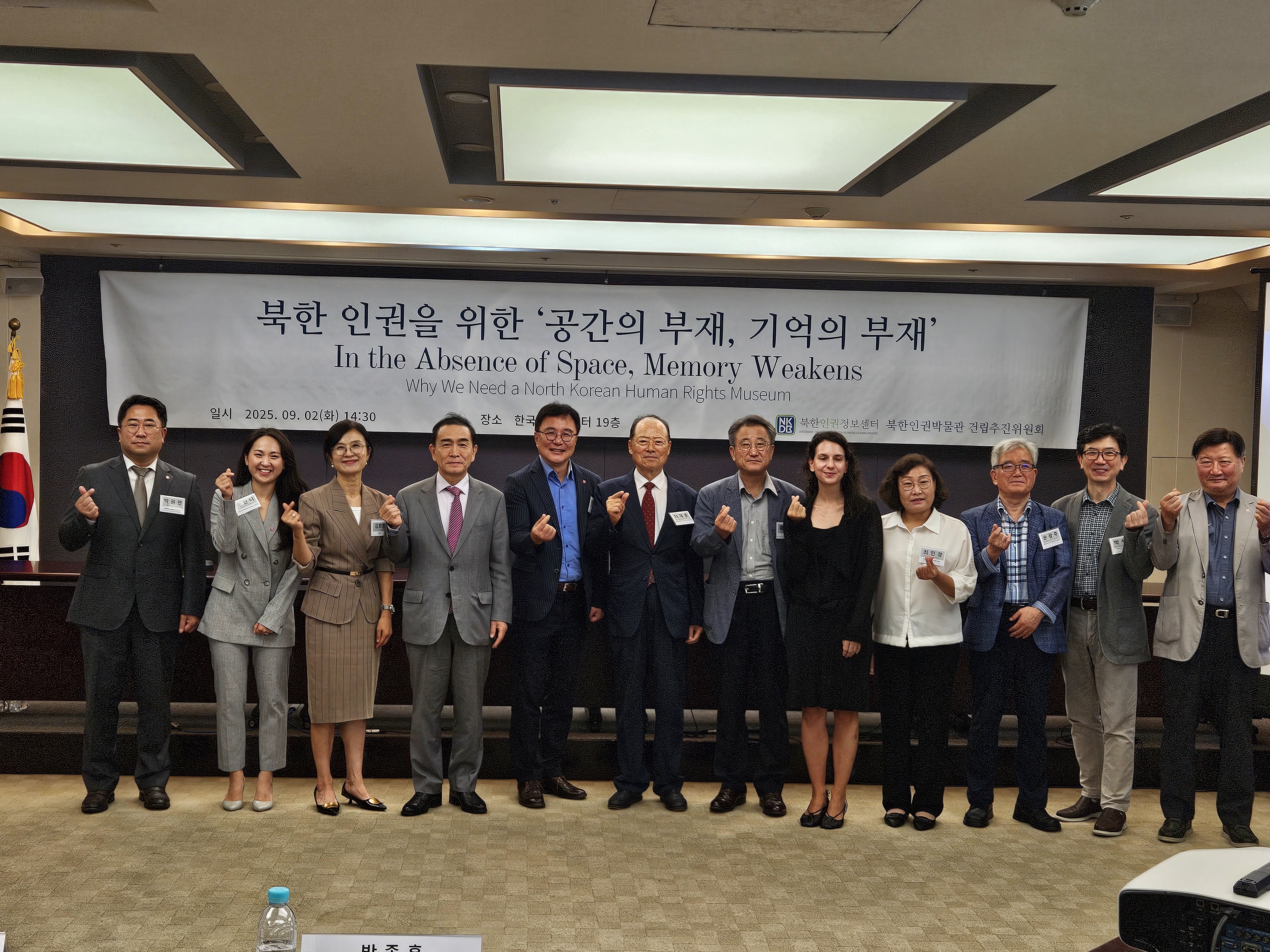 북한인권박물관 건립 논의를 위한 시민사회 초청 세미나