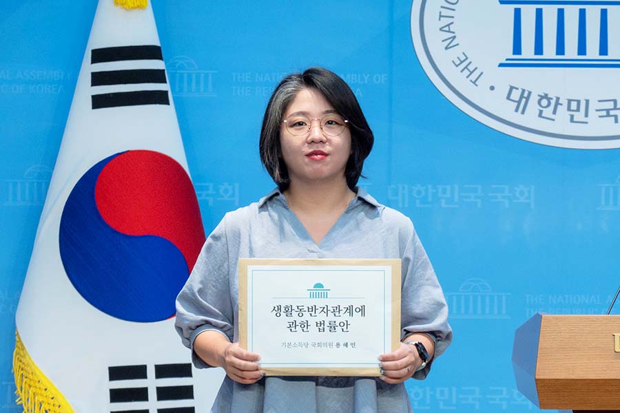 국회에서 생활동반자법 법률안을 들고 있는 용혜인 의원