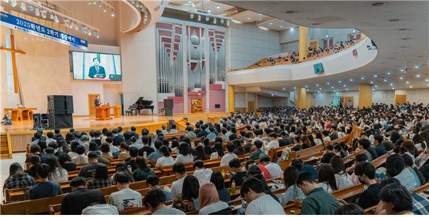 서울신학대학교 개강예배로 2025학년도 2학기 시작