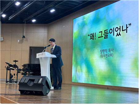 명지전문대 2025학년도 2학기 교직원 개강예배 개최