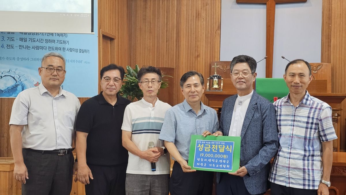 한교봉이 성금을 전달하던 모습.