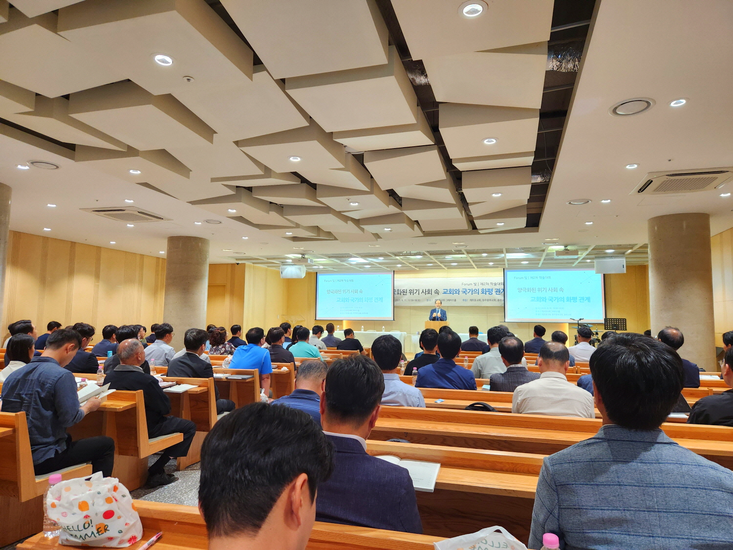 Forum 빛 제2차 학술대회 개최