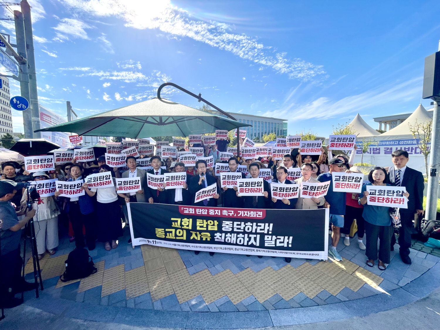 서기총, 수기총 외 부당한 손현보 목사 구속 규탄 기자회견 개최