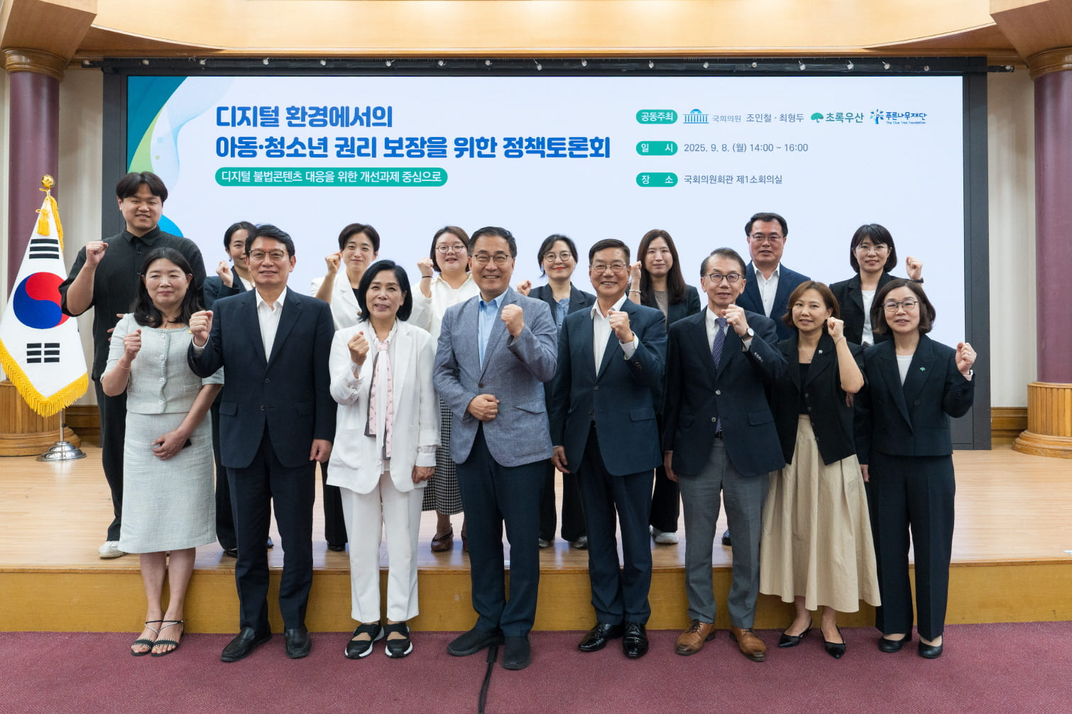 초록우산은 국회의원회관 제1소회의실에서 ‘디지털 환경에서의 아동‧청소년 권리 보장을 위한 정책토론회’를 개최했다