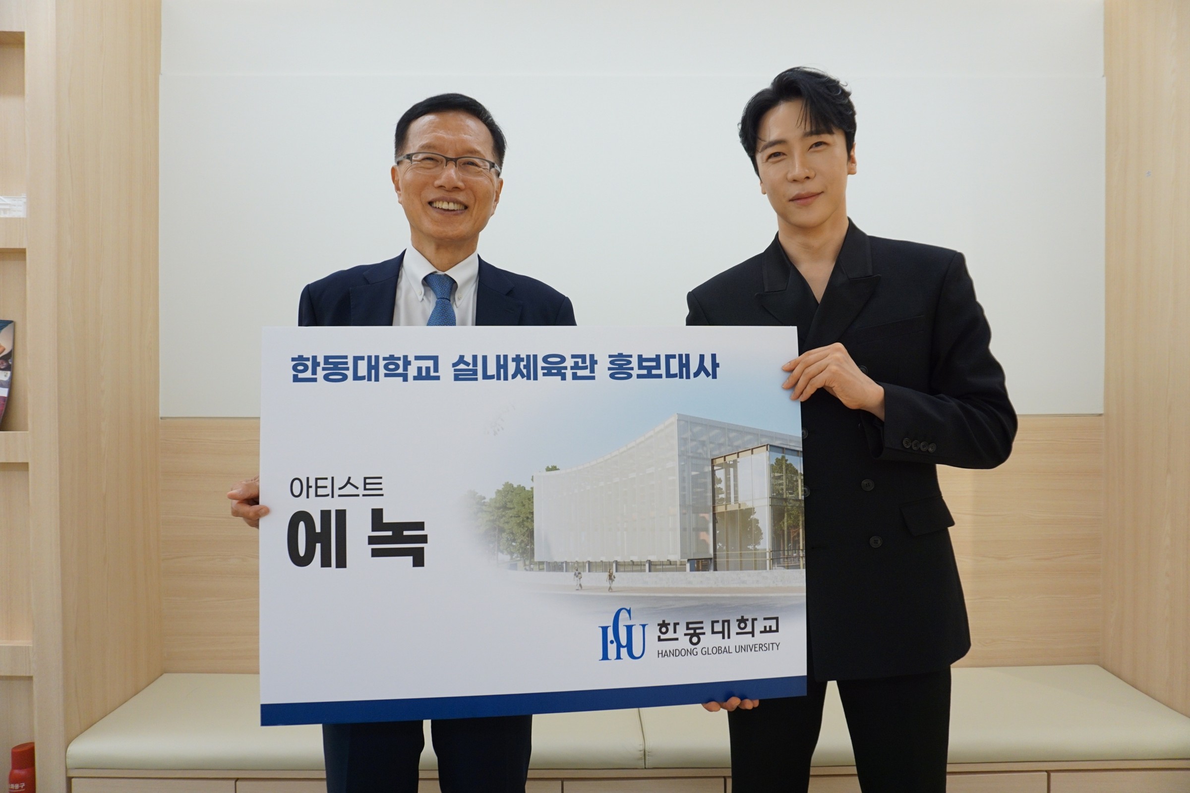 아티스트 에녹 한동대 실내체육관 홍보대사로 위촉돼