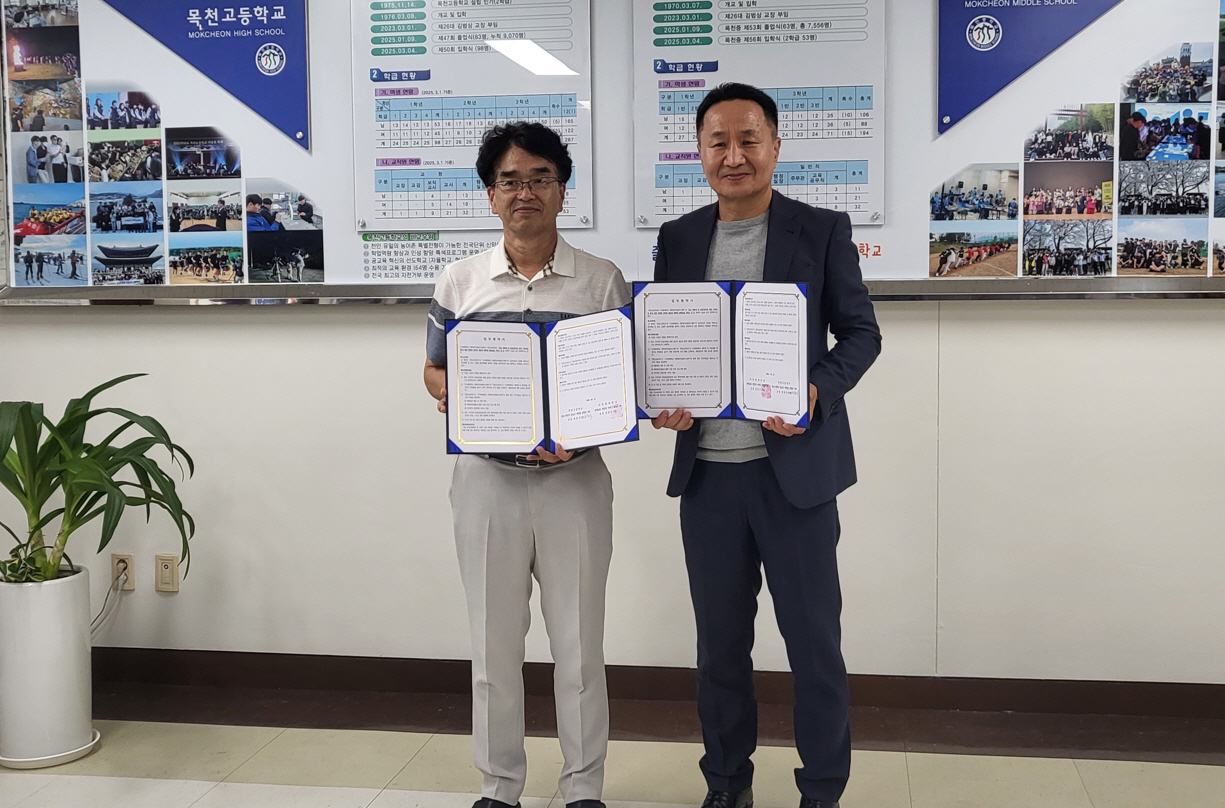 나사렛대-목천고 업무협약 체결