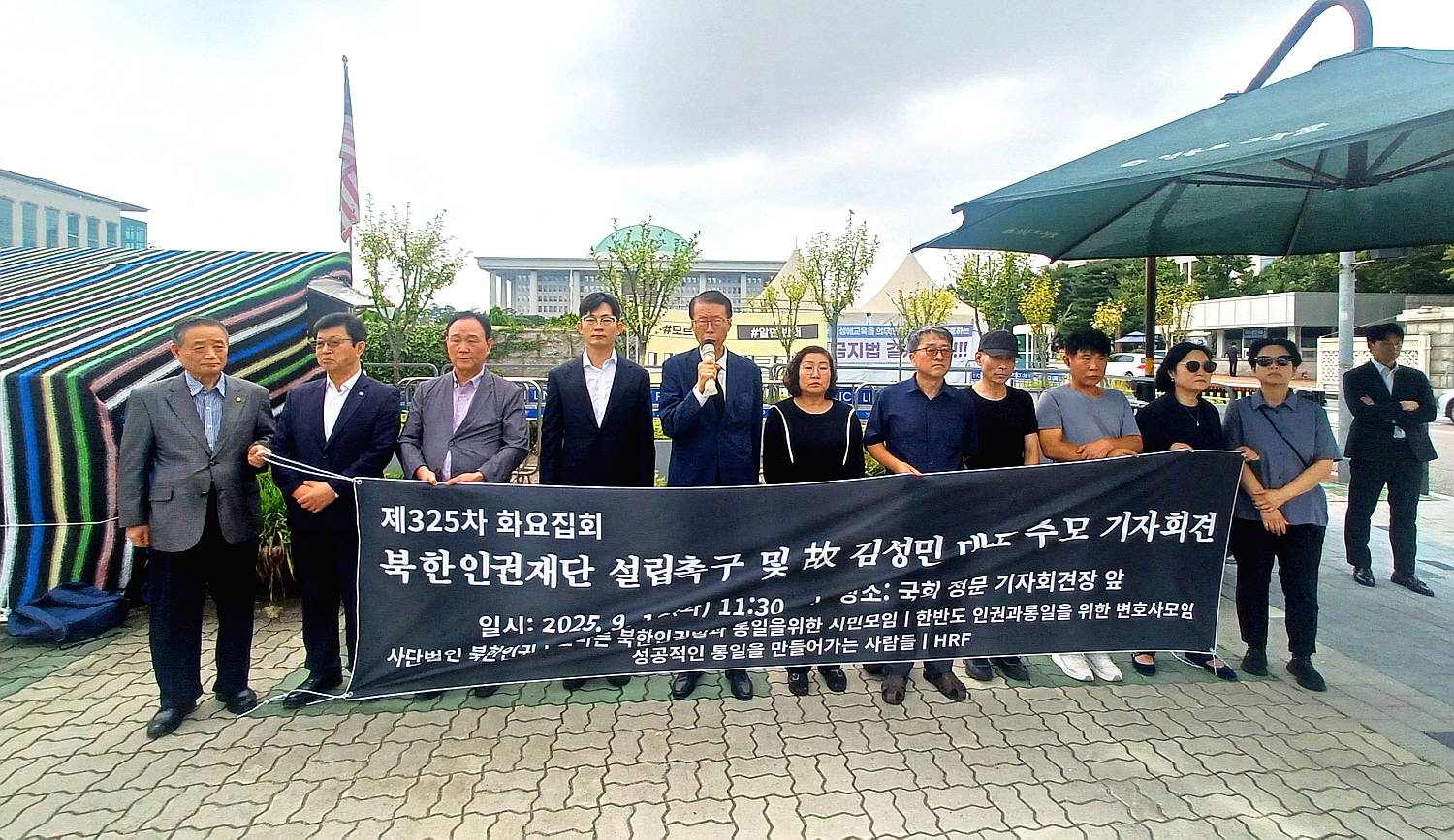 사단법인 북한인권 화요집회 