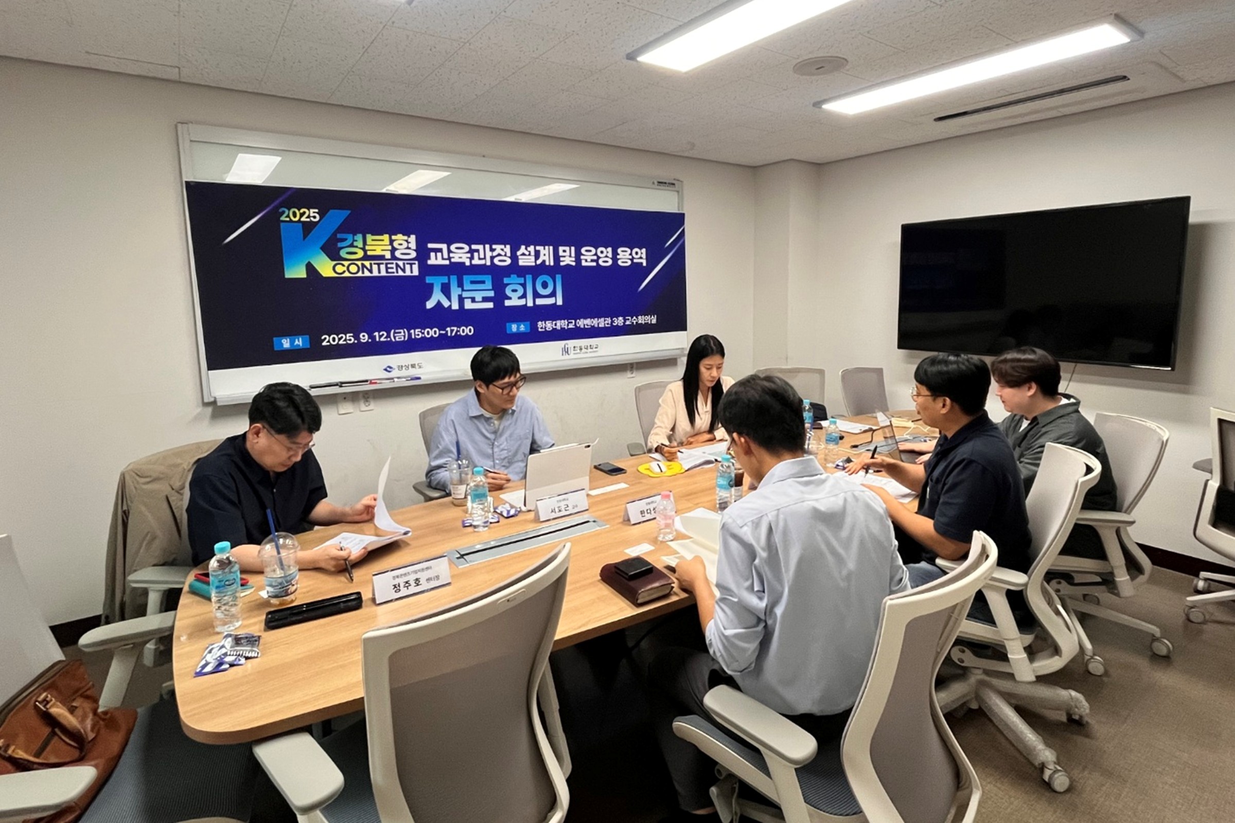 한동대학교 경북 청년 정착 지원 위한 K-콘텐츠 교육과정 운영 방안 마련