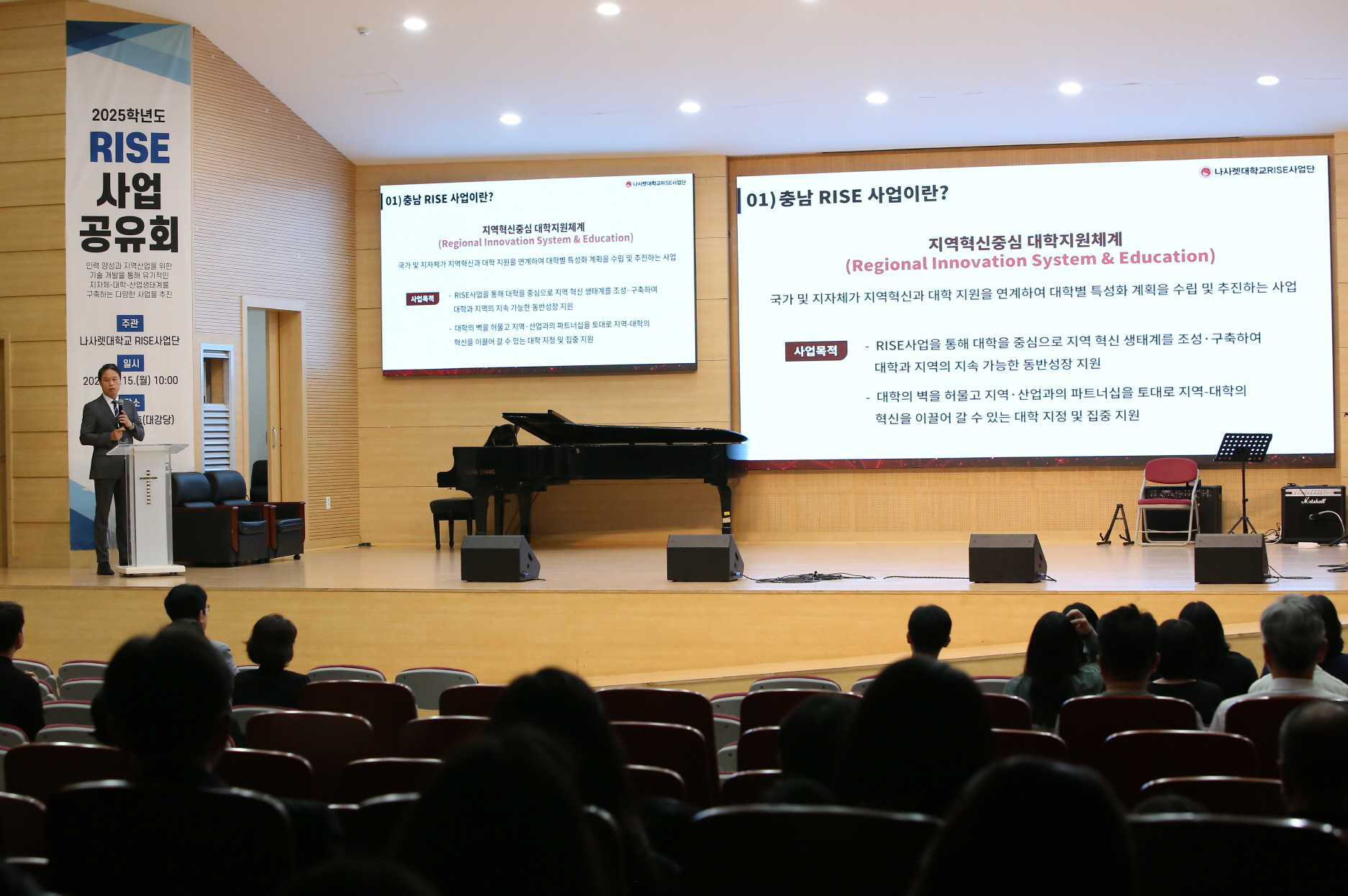 나사렛대학교 2025 KNU RISE 사업 공유회 개최