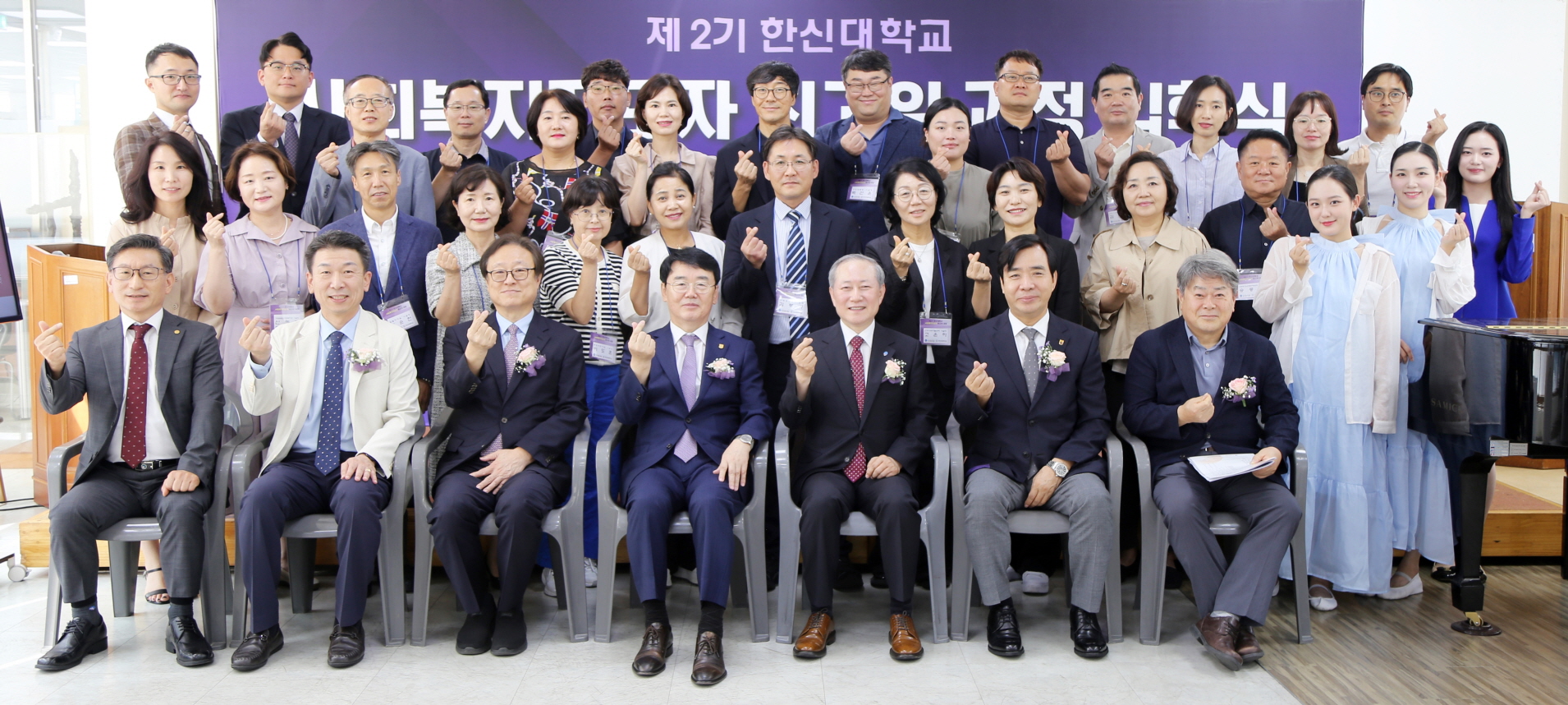 한신대학교 제2기 사회복지지도자 최고위 과정 입학식 개최