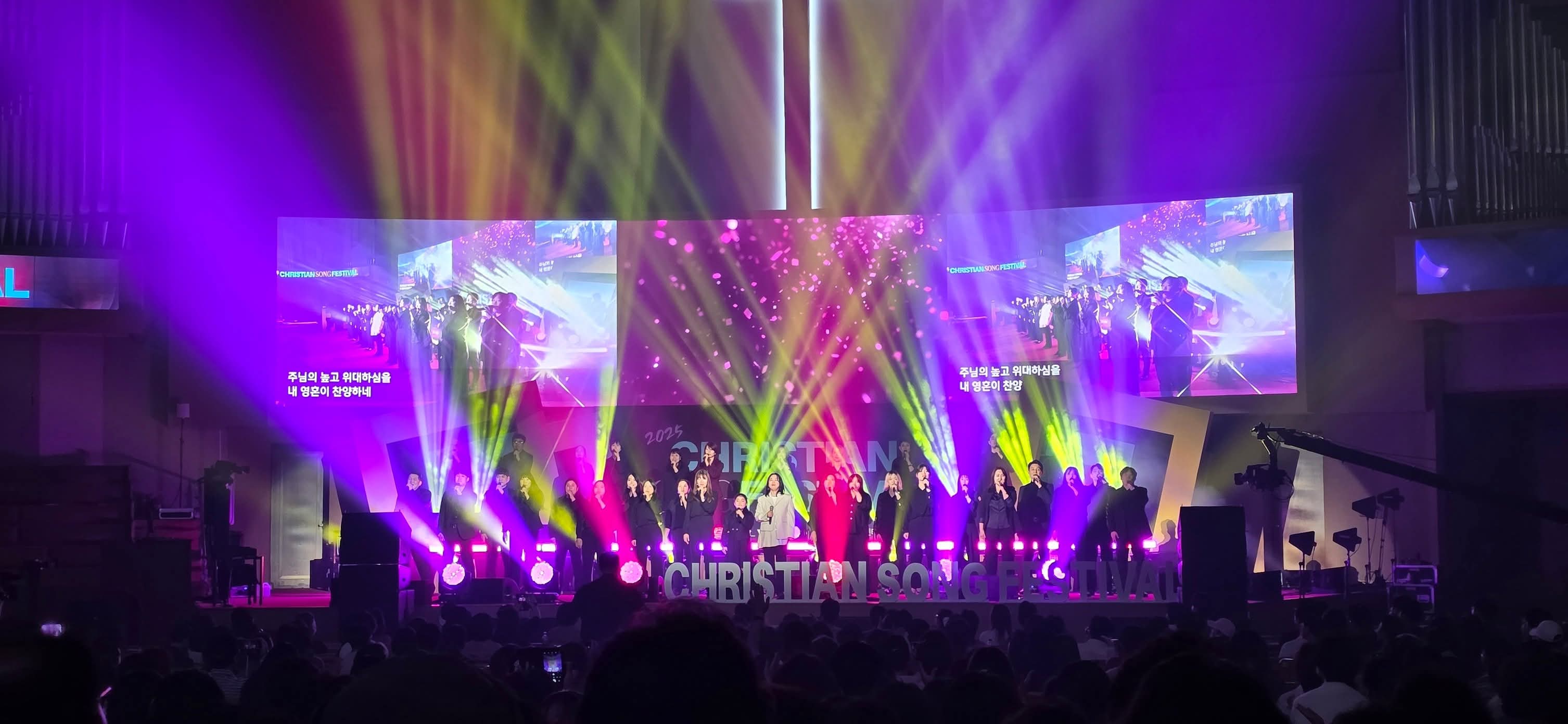 2025 크리스천 송 페스티벌
