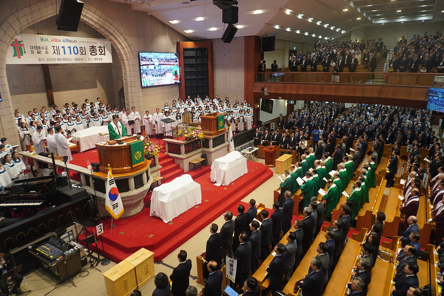 예장통합 제110회 총회