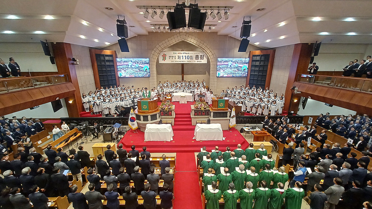 예장통합 제110회 총회