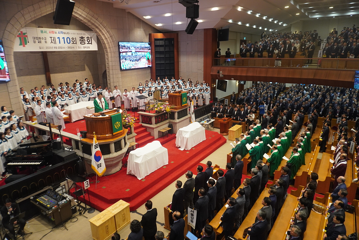 예장통합 제110회 총회