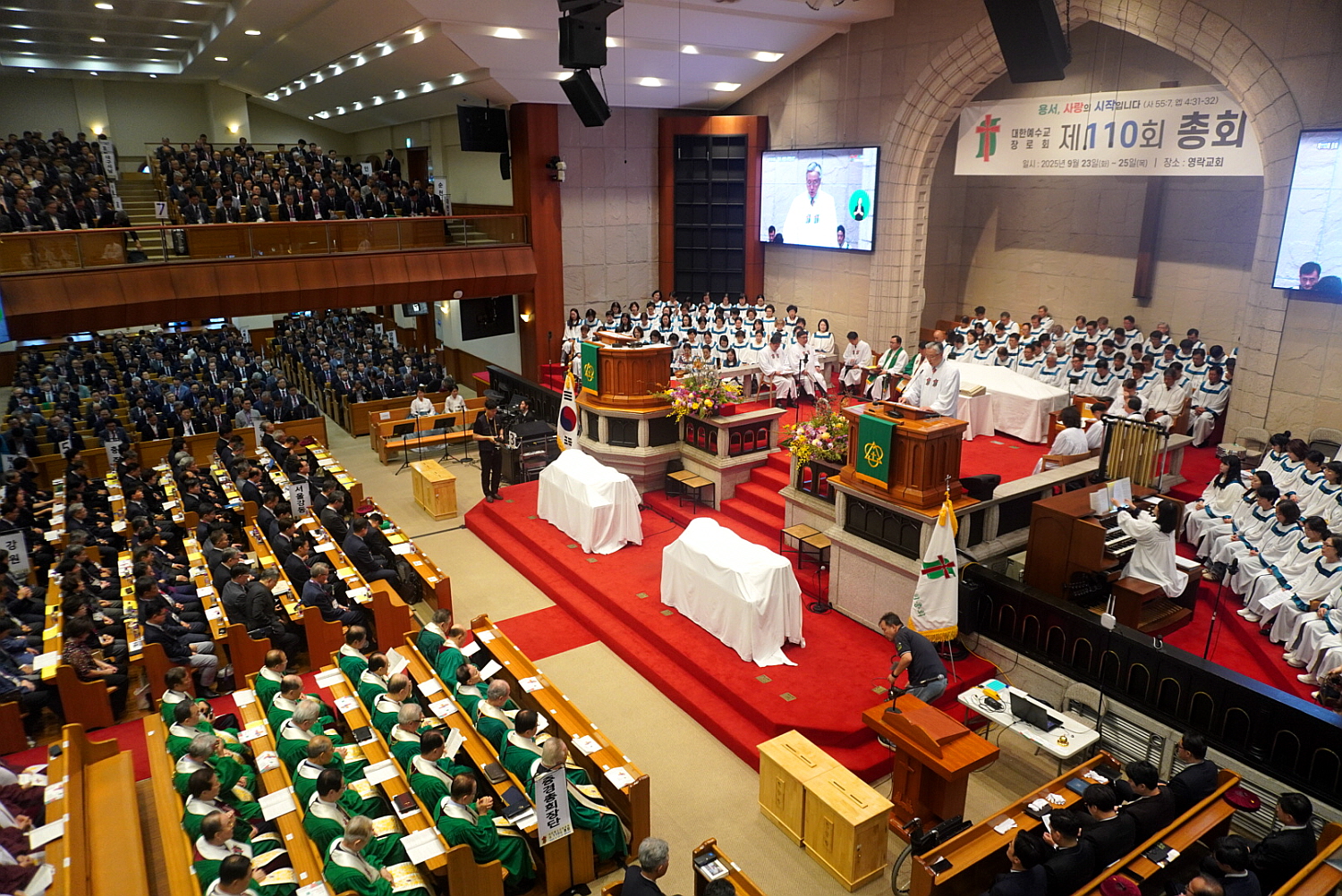 예장통합 제110회 총회