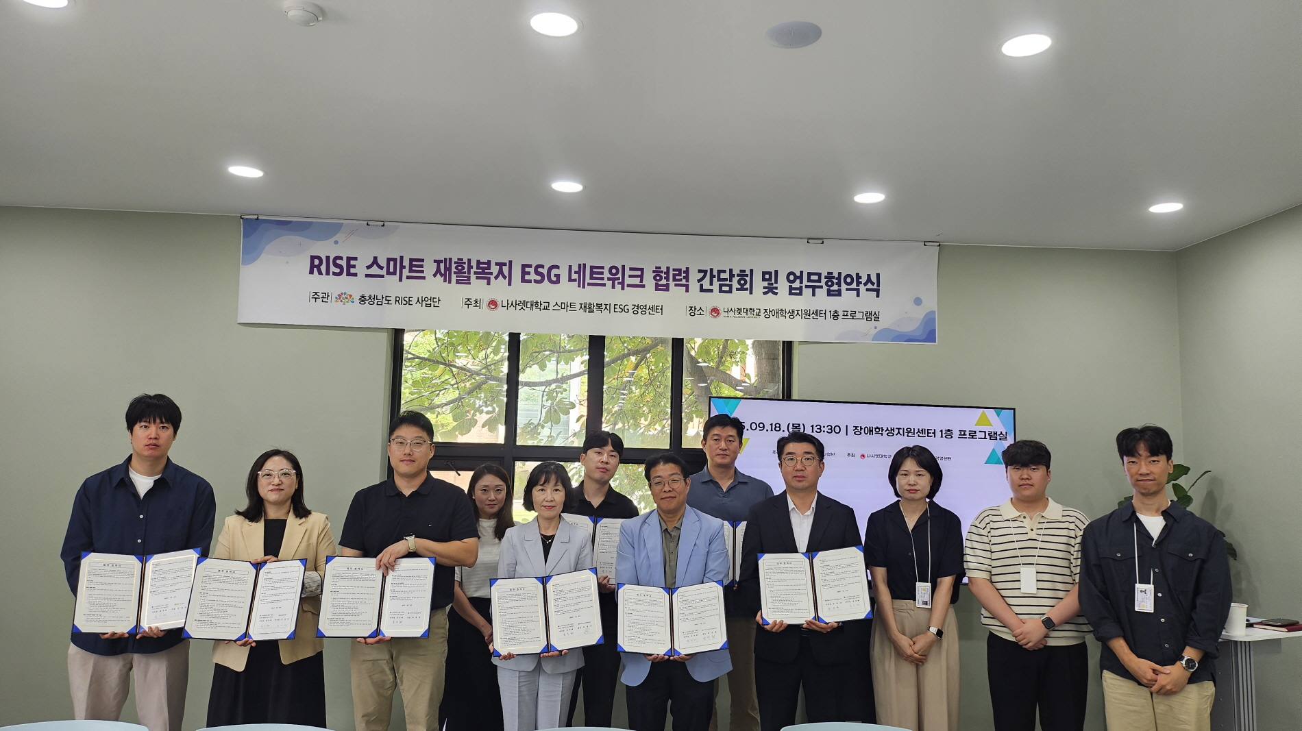 나사렛대 재활보조기기·의료기기 기업과 복지기관 등 15개 기관과 업무협약 체결