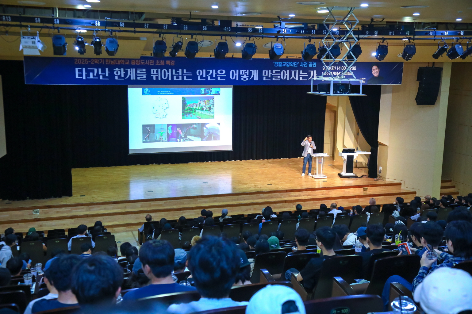 한남대학교 뇌과학자 장동선 박사 초청 특강 진행