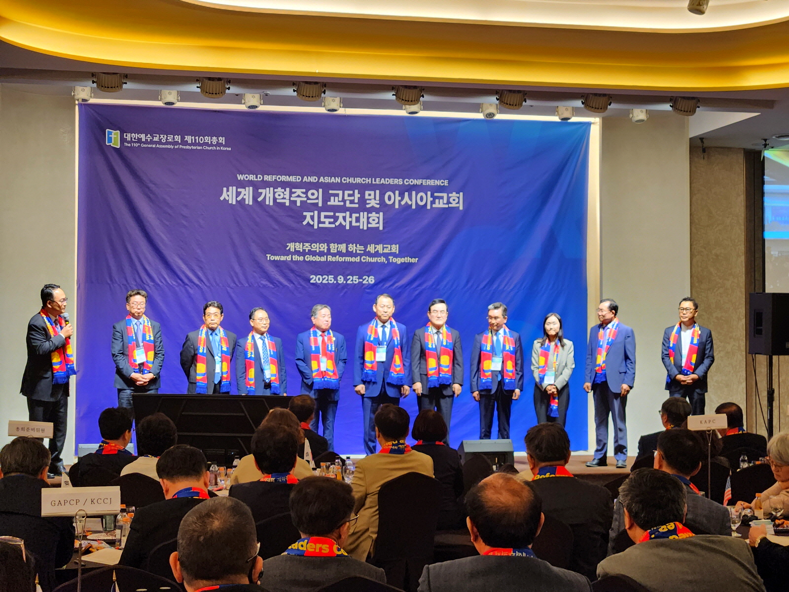 세계 개혁주의 교단 및 아시아 교회 지도자 대회