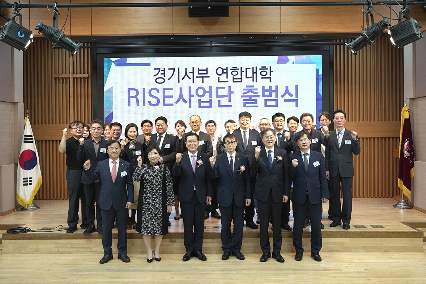 성결대 등 4개 대학 ‘경기서부 연합대학 RISE사업단’ 공식 출범