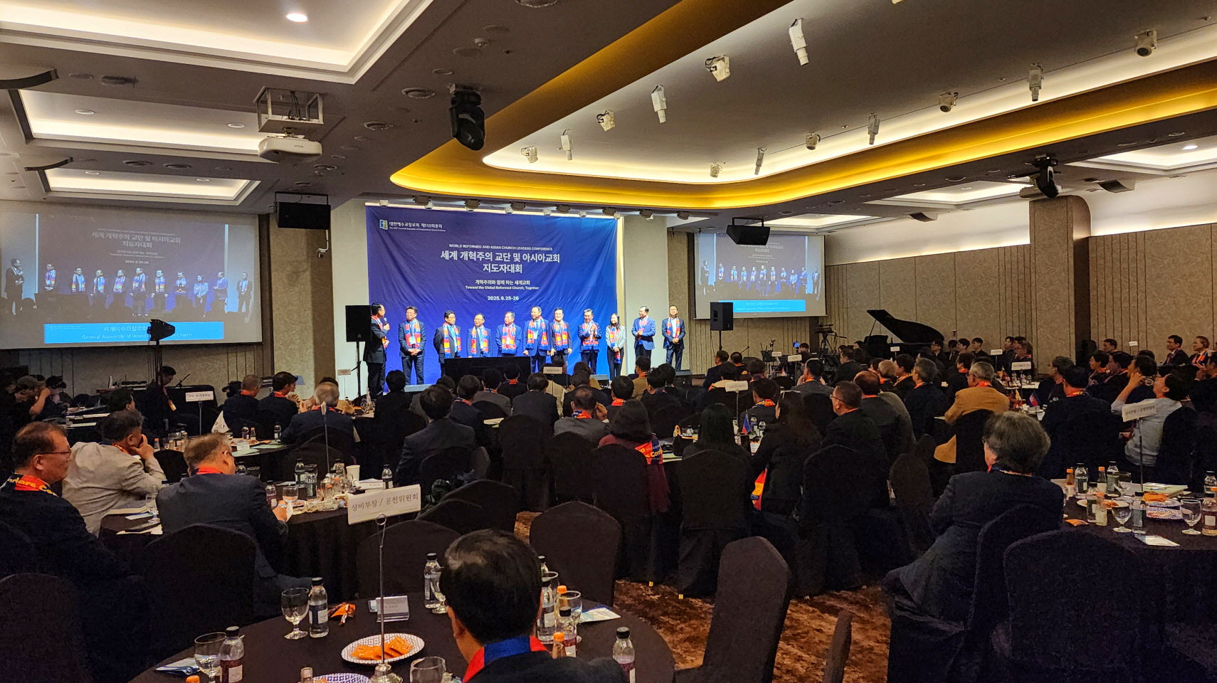 세계 개혁주의 교단 및 아시아 교회 지도자 대회