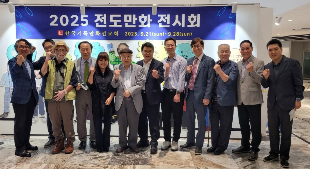 한국기독교만화선교회