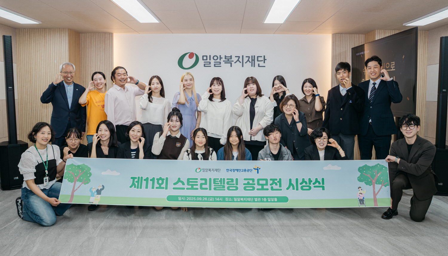 지난 26일(금)열린 ‘제11회 스토리텔링 공모전’ 수상자들이 기념사진을 촬영하고 있다