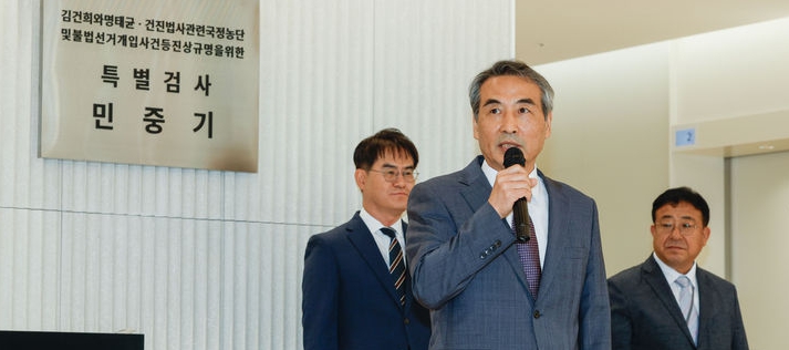 윤석열 전 대통령의 부인 김건희 여사 의혹 관련 사건을 맡은 민중기 특별검사가 2일 오전 서울 종로구 KT광화문빌딩 웨스트에 마련된 특검 사무실에서 현판 제막을 한 뒤 발언하고 있다. 