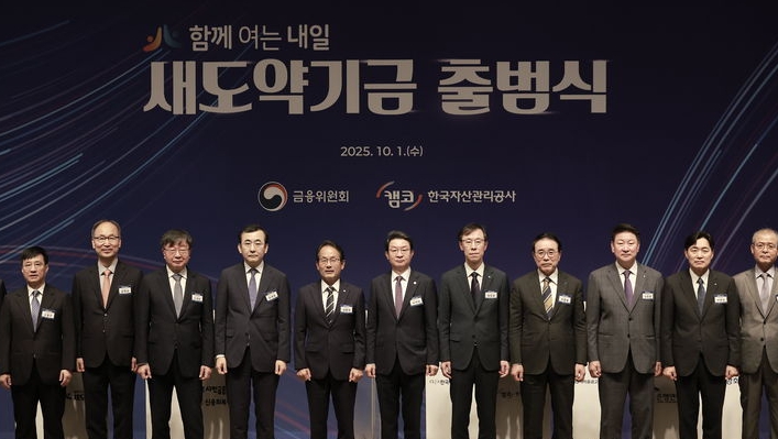 1일 서울 중구 프레스센터에서 열린 새도약기금 출범식에서 이억원 금융위원장, 강준현 국회 정무위원회 간사, 양혁승 새도약기금 대표이사를 비롯한 참석자들이 기념촬영을 하고 있다. ⓒ뉴시스