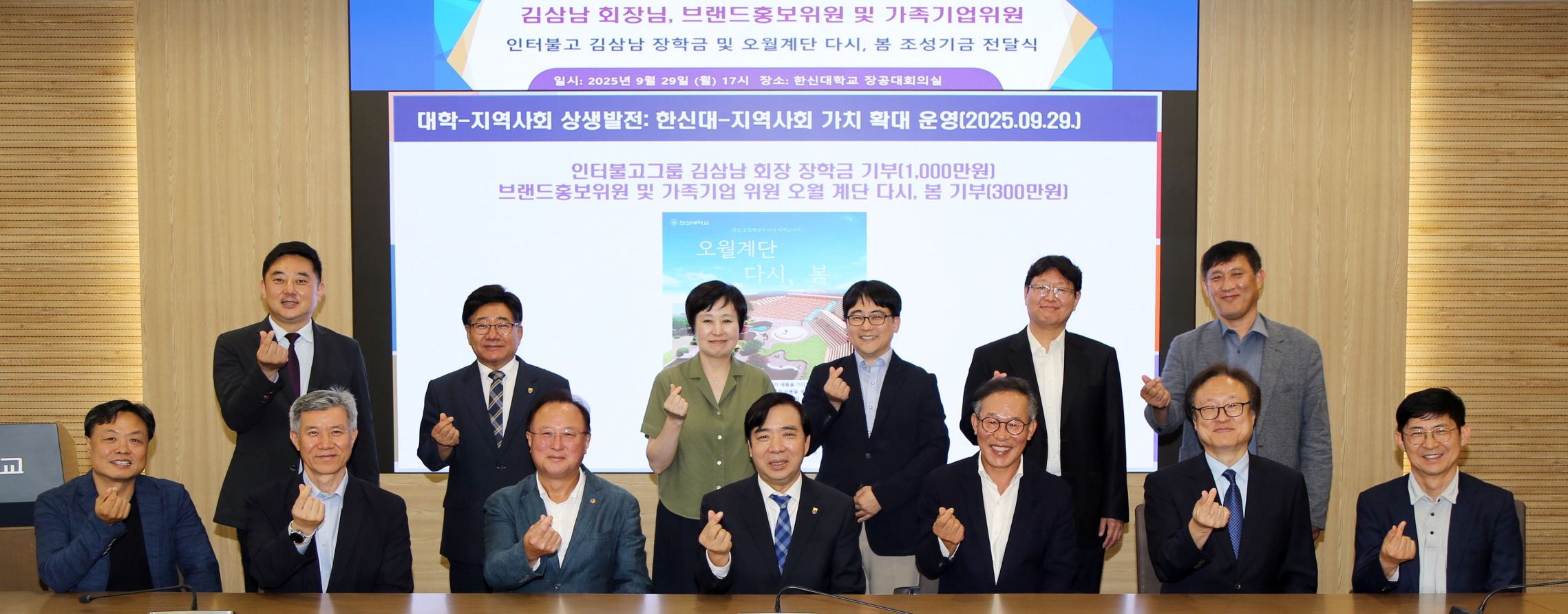 한신대 인터불고그룹 장학금·‘오월계단 다시, 봄’ 조성기금 전달식 개최