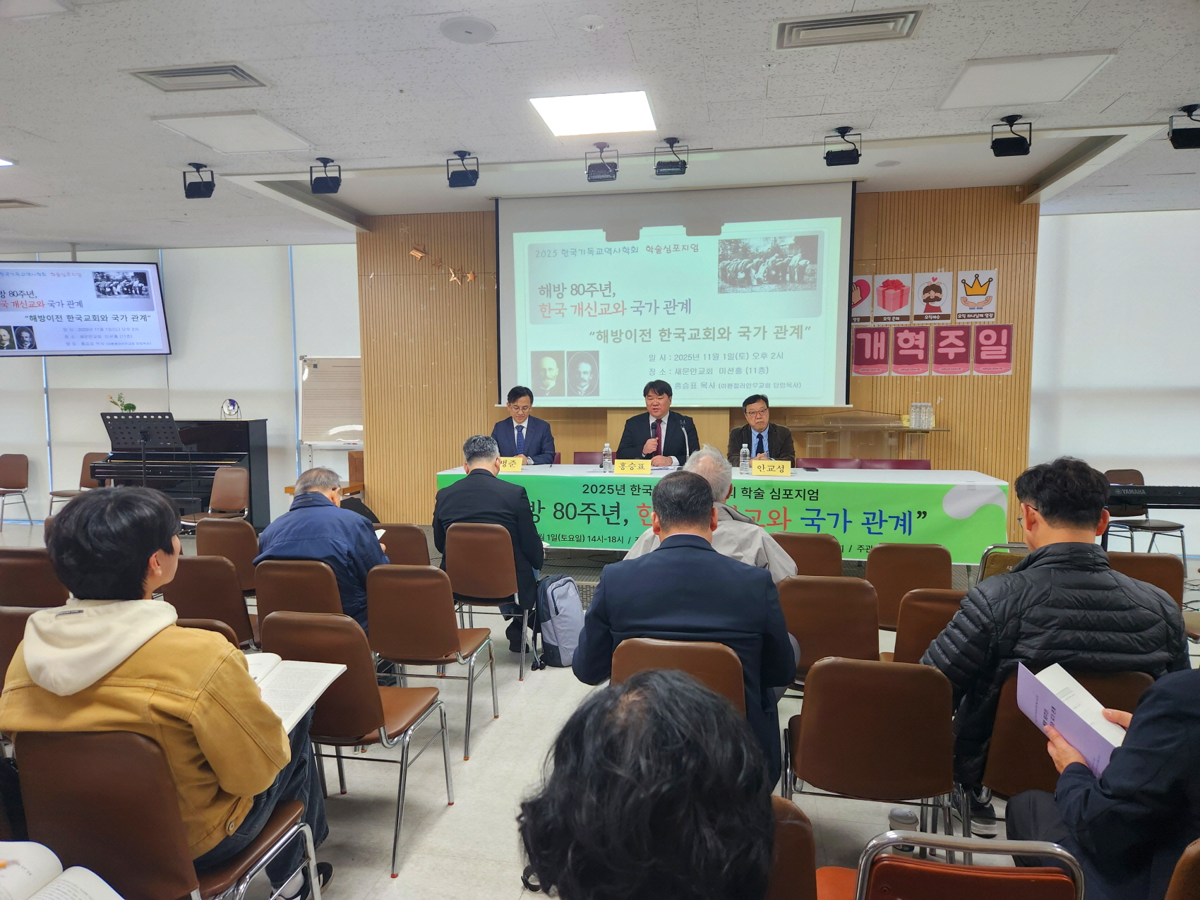 한국기독교역학회 2025 학술 심포지엄 개최 한국기독교역학회 2025 학술 심포지엄 개최