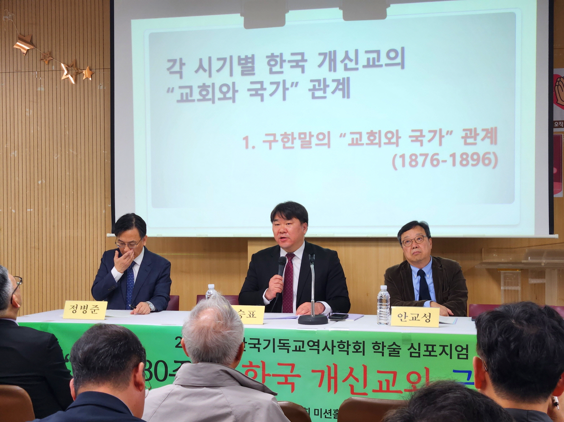 한국기독교역학회 2025 학술 심포지엄 개최 한국기독교역학회 2025 학술 심포지엄 개최