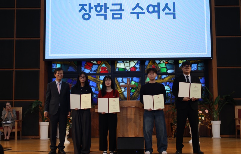 송기득교수기념사업회 목원대 신학생 4명에게 장학금 수여