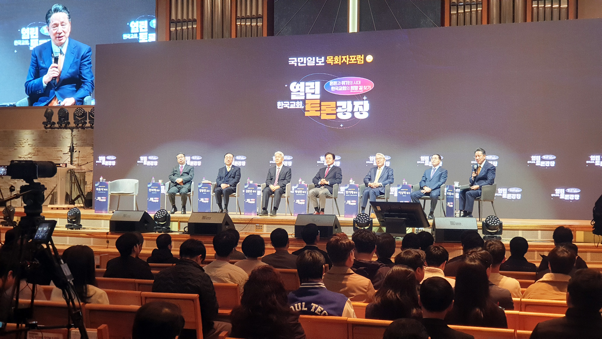 한국교회 열린 토론광장