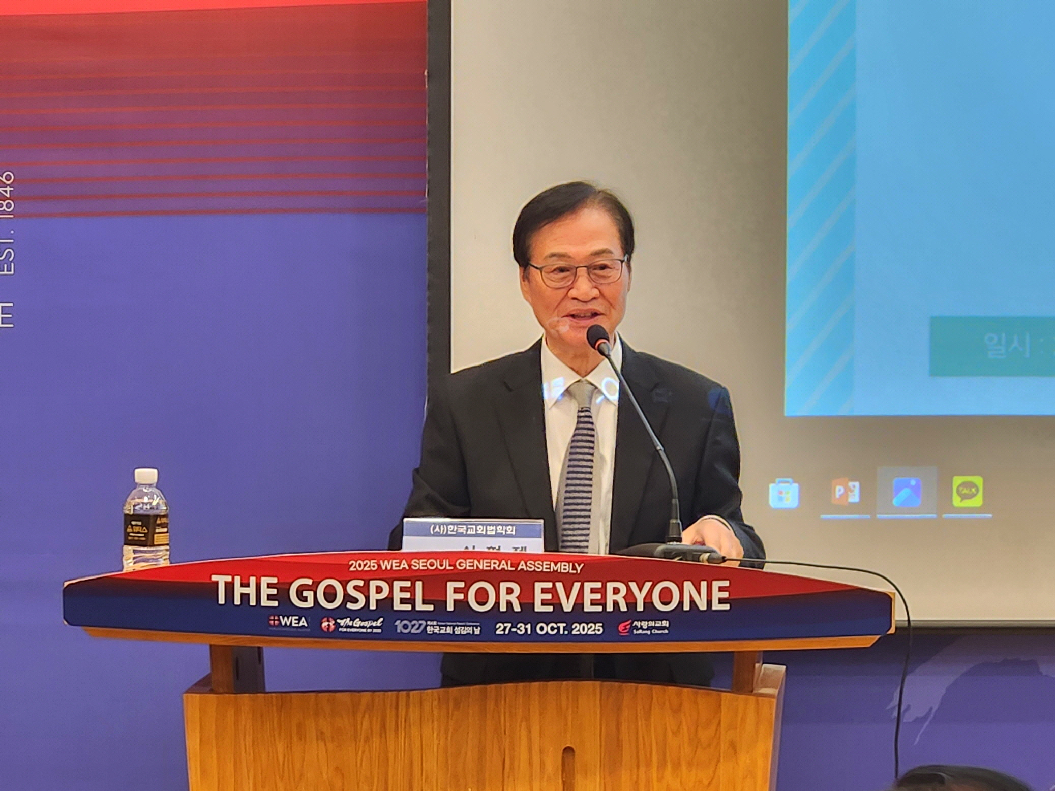 (사)한국교회법학회 제36회 학술세미나 개최