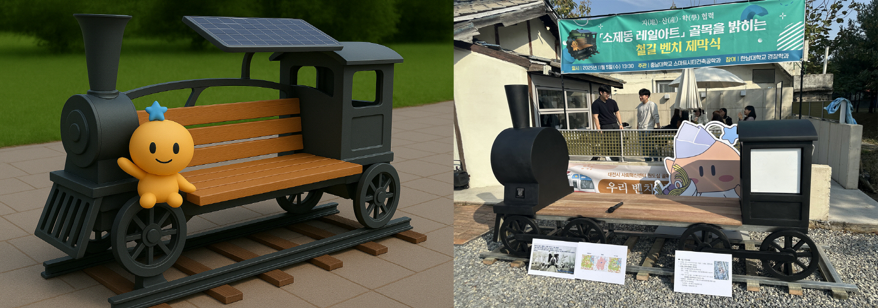 한남대-충남대 원도심 안전 강화 위한 공동 프로젝트 진행