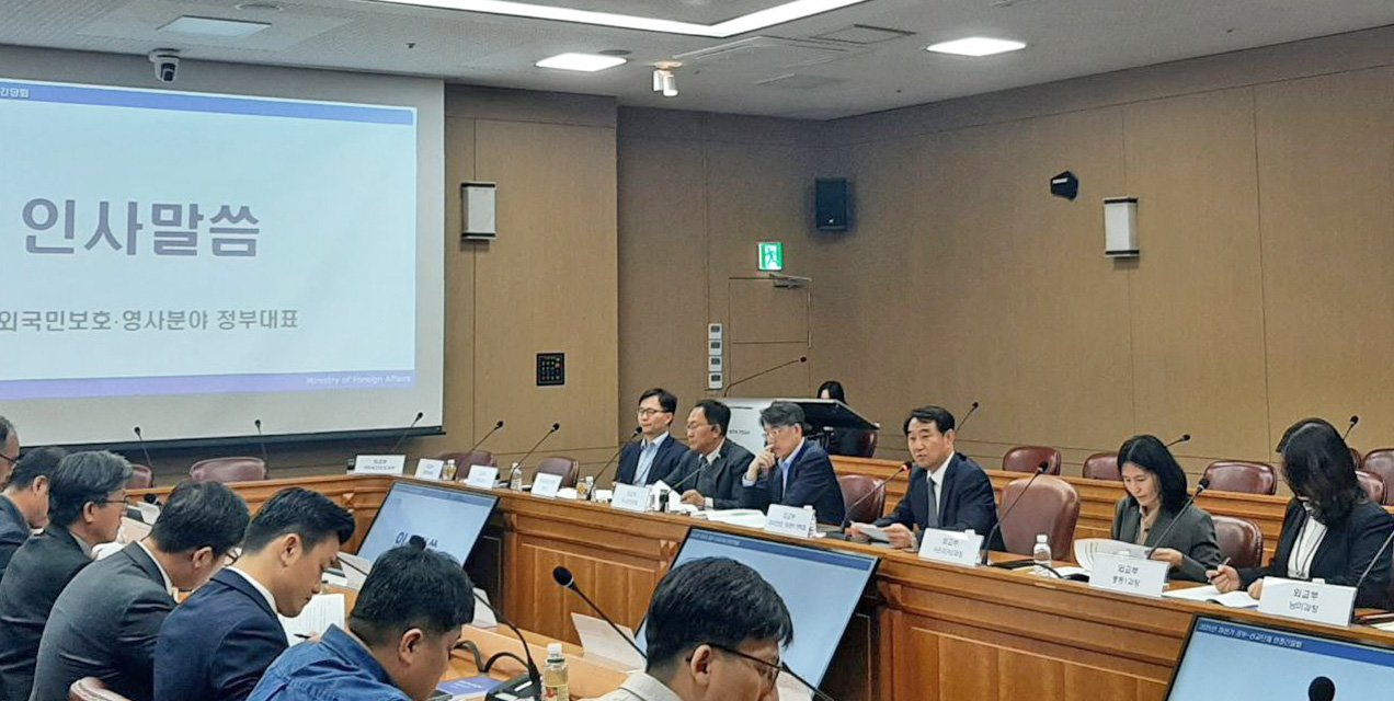 외교부 선교단체 안전간담회