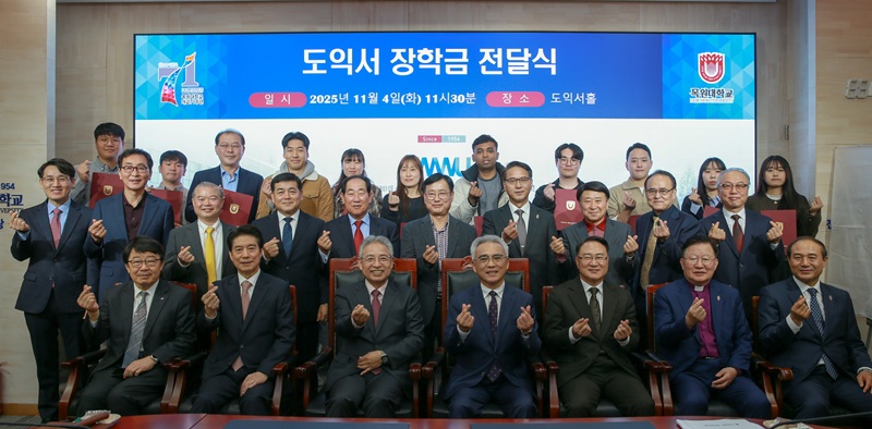 목원대 웨슬리신학대학원 도익서 장학금 전달식 개최