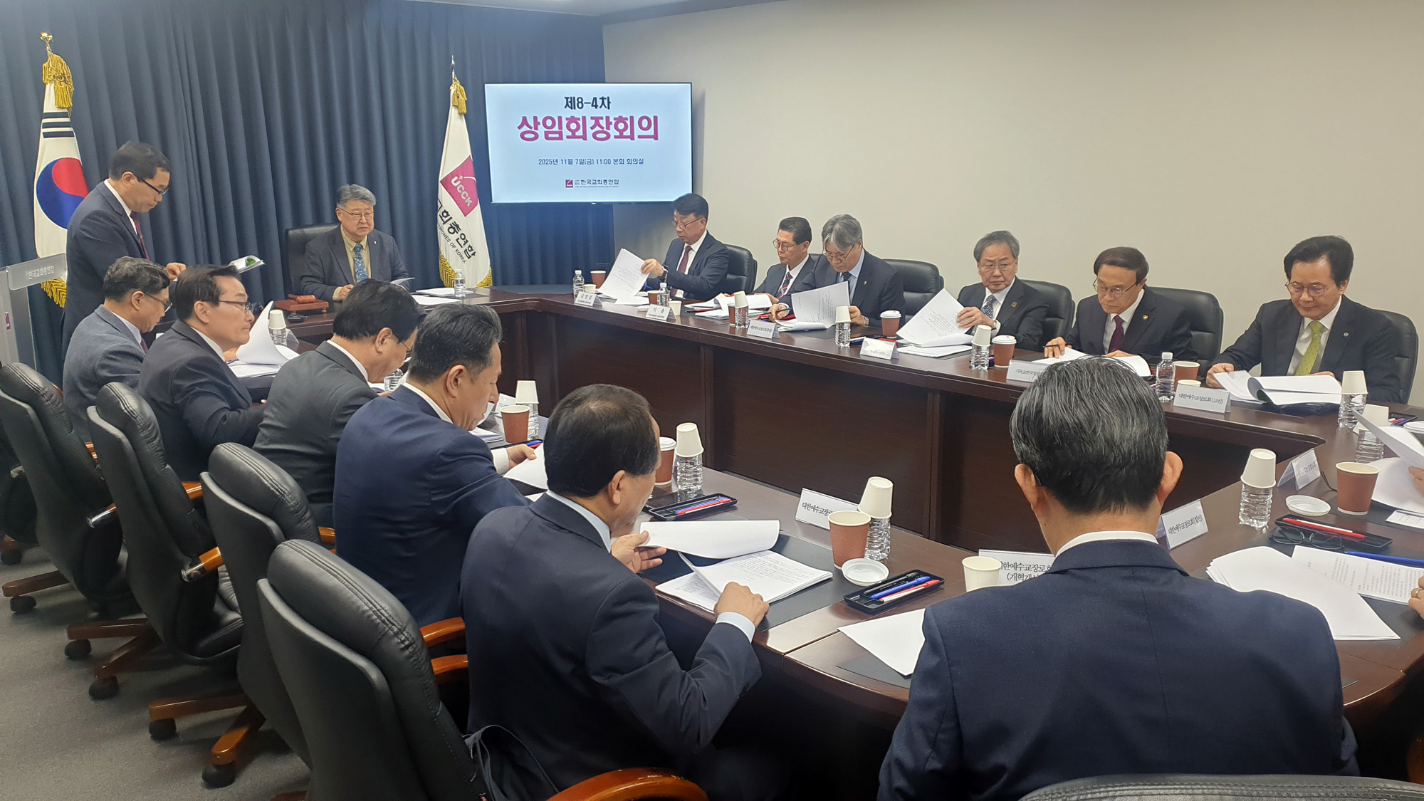 한교총 상임회장회의