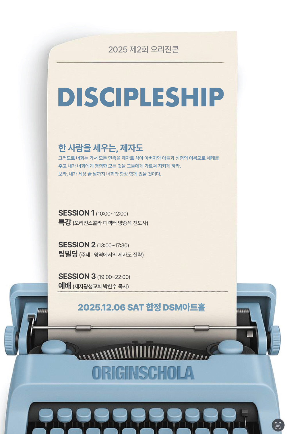 제2회 오리진콘