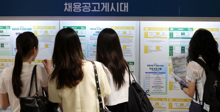 청년들이 일자리를 찾고 있다.