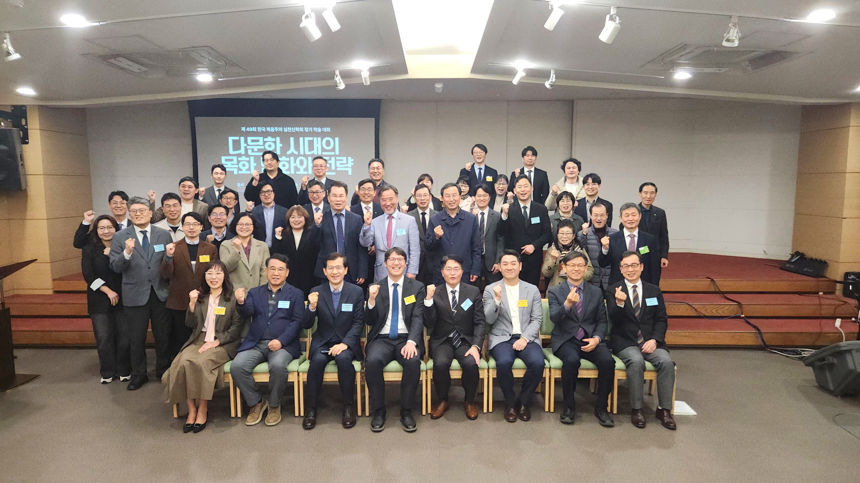 한국복음주의실천신학회 제49회 정기학술대회 개최