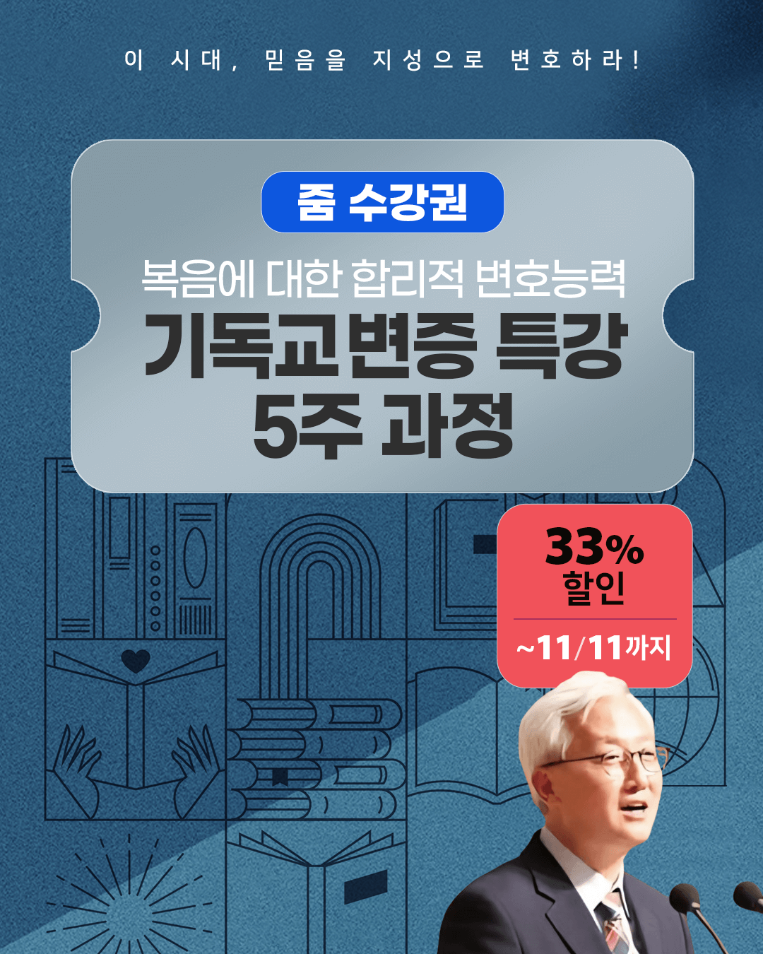 갓피플 한동대 김기호 교수