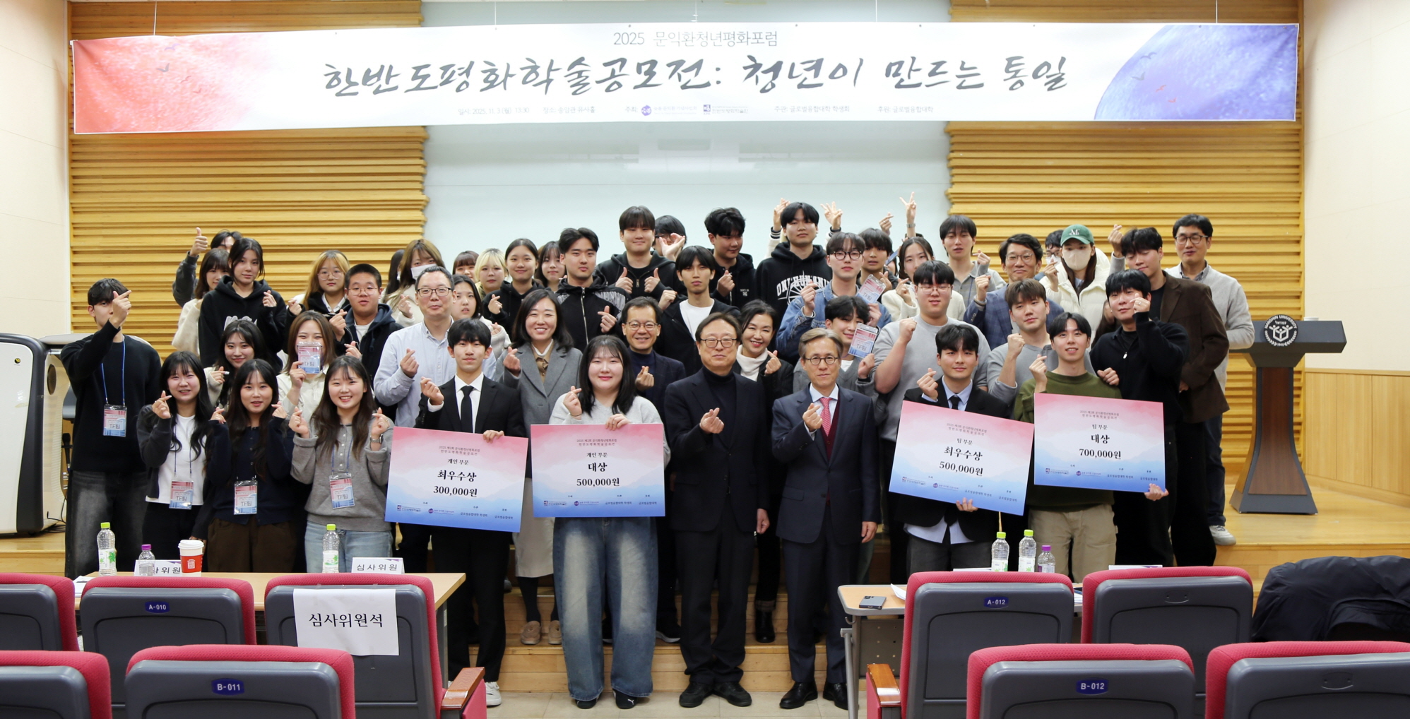 2025 제2회 문익환청년평화포럼·한반도평화학술공모전 진행