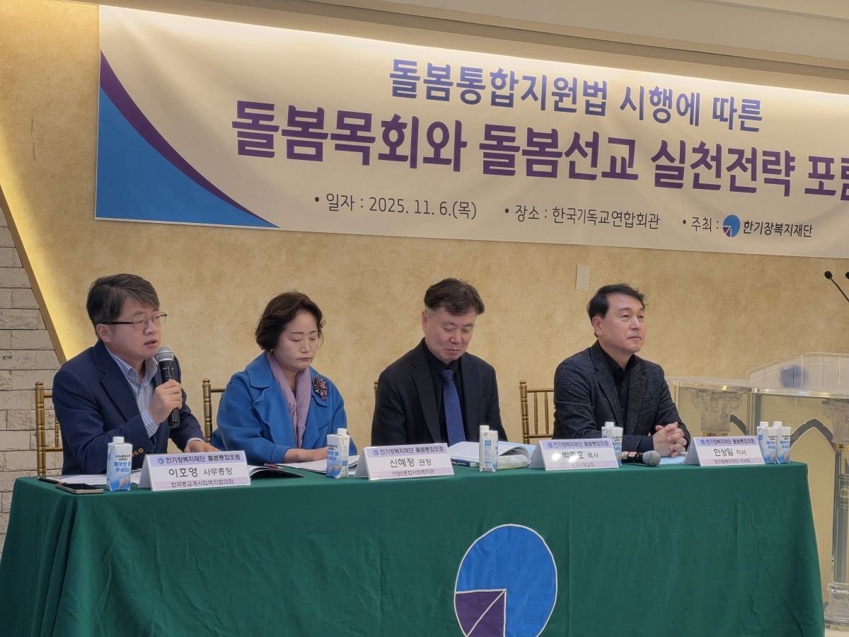 한기장복지재단