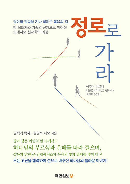 정로로 가라