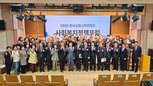 한성연 한국성결교회연합회