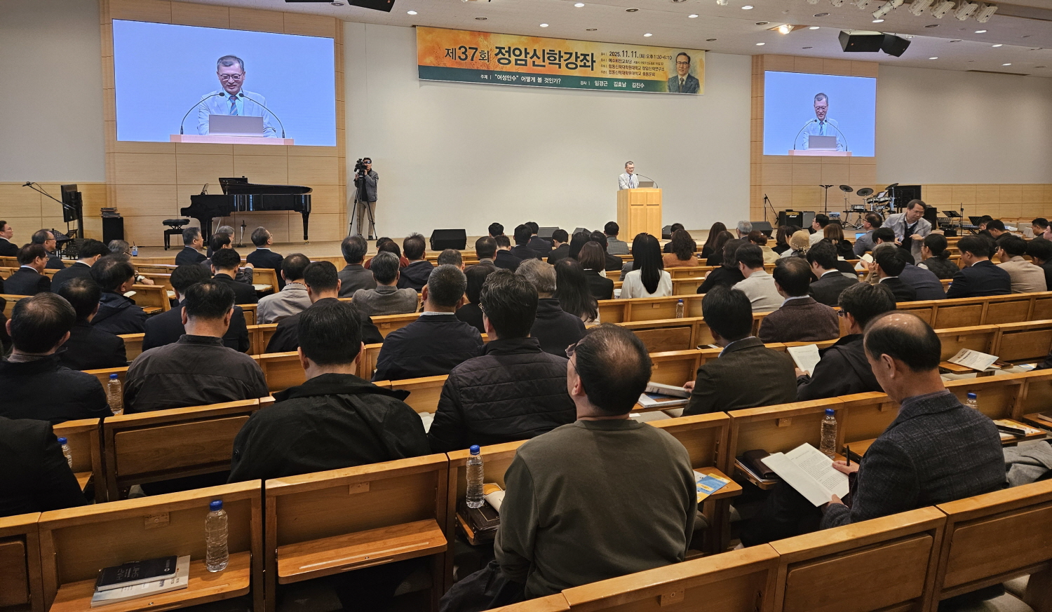 정암신학강좌 여성 안수 어떻게 볼 것인가